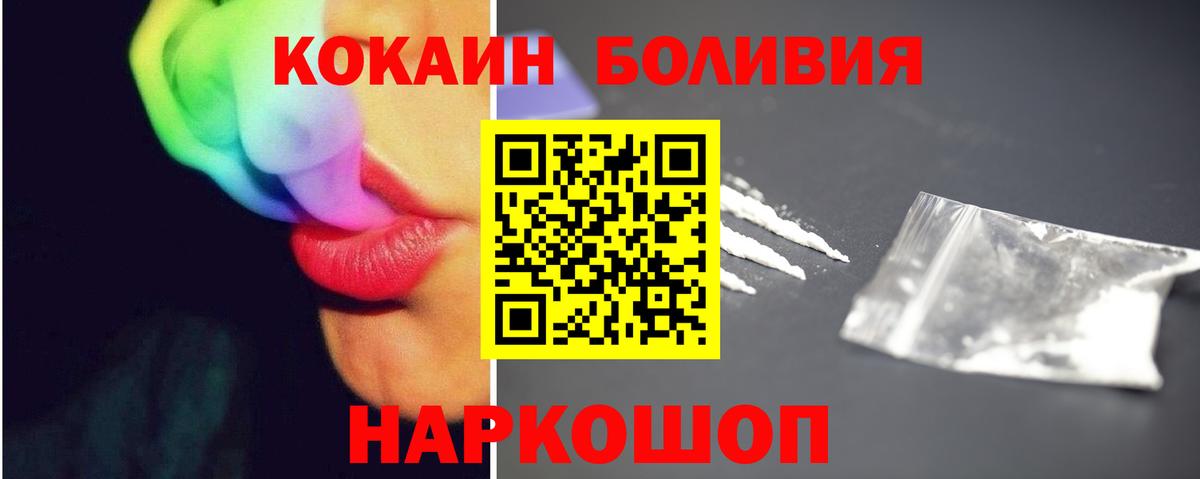 Кокаин Эквадор  Cocaine  Дальнегорск  КОКАИН Колумбийский 