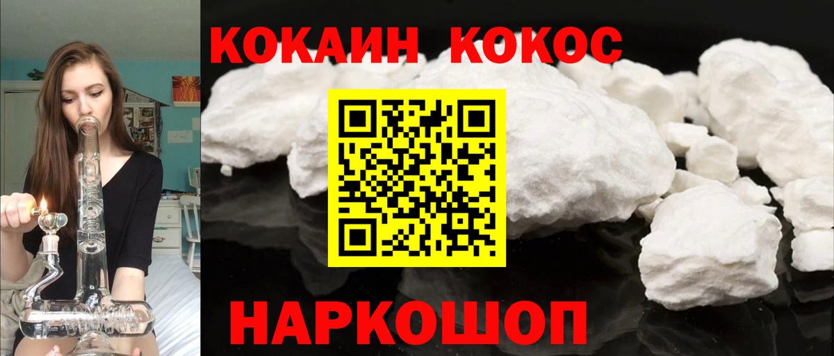 COCAIN 98%  COCAIN Columbia  Дальнегорск  Вход с VPN 