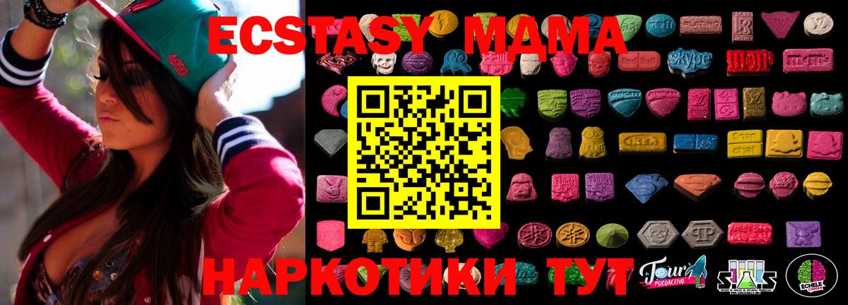 Экстази  ЭКСТАЗИ mix  Дальнегорск  Вход с VPN  Экстази louis Vuitton 