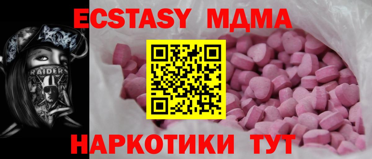 Ecstasy TESLA  Ecstasy Punisher  omg как войти  Дальнегорск  ЭКСТАЗИ 