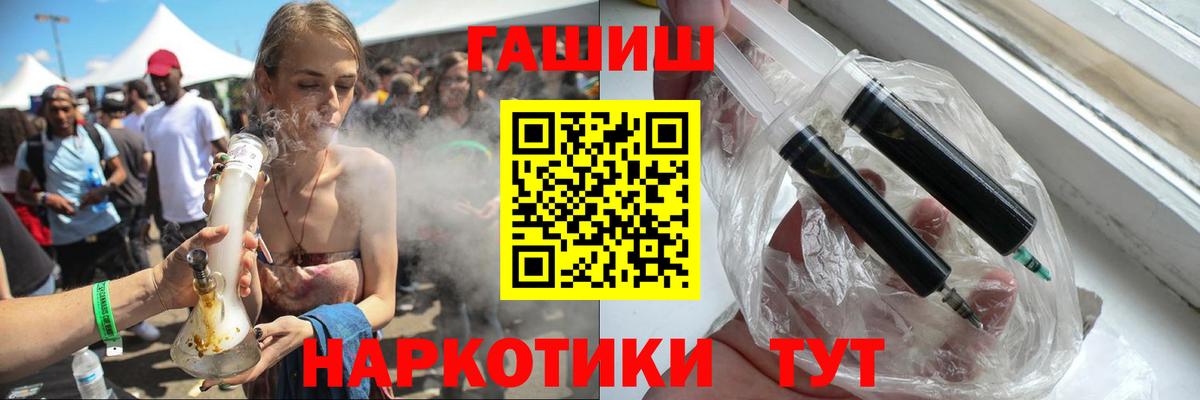 ГАШИШ AMNESIA HAZE  Вход с VPN  Дальнегорск 