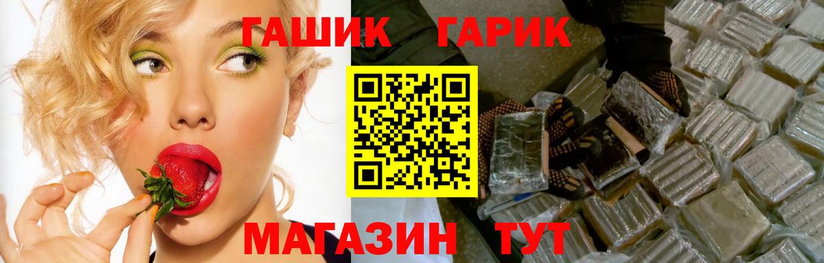 MDMA  Вейп ТГК  A PVP СОЛЬ кристаллы  COCAIN  Меф кристаллы  LSD-25  Каннабис  ГАШИШ  Дальнегорск  ГАШ  Вход с VPN 
