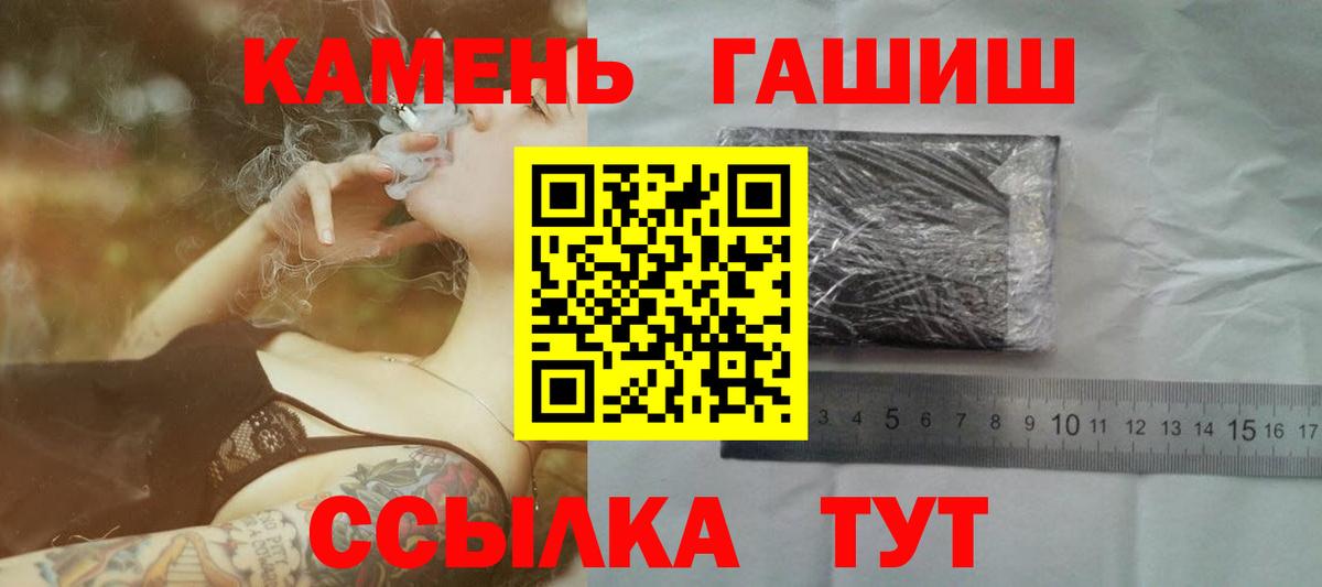 ГАШ  ГАШ убойный  Дальнегорск  ГАШИШ hashish 