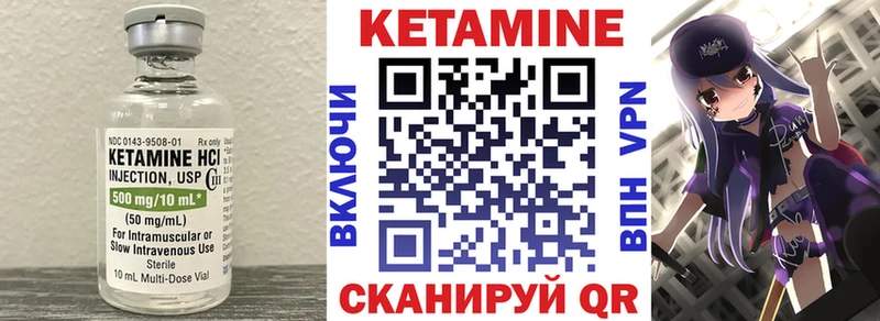 купить   Дальнегорск  КЕТАМИН VHQ 