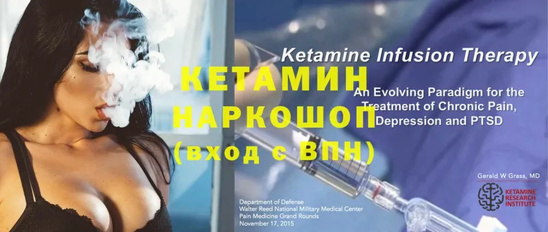 КЕТАМИН ketamine  наркота  Дальнегорск 