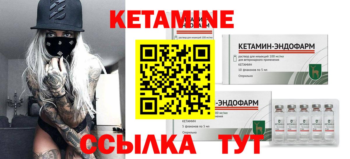 КЕТАМИН ketamine  Дальнегорск 
