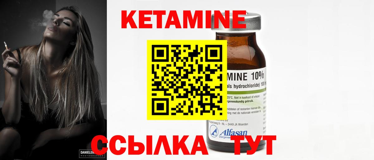 Кетамин VHQ  Вход с VPN  Дальнегорск 