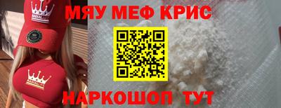 мефедрон мука Гатчина