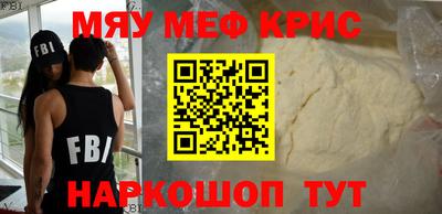 мефедрон мука Гатчина