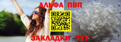 мефедрон VHQ Балаково