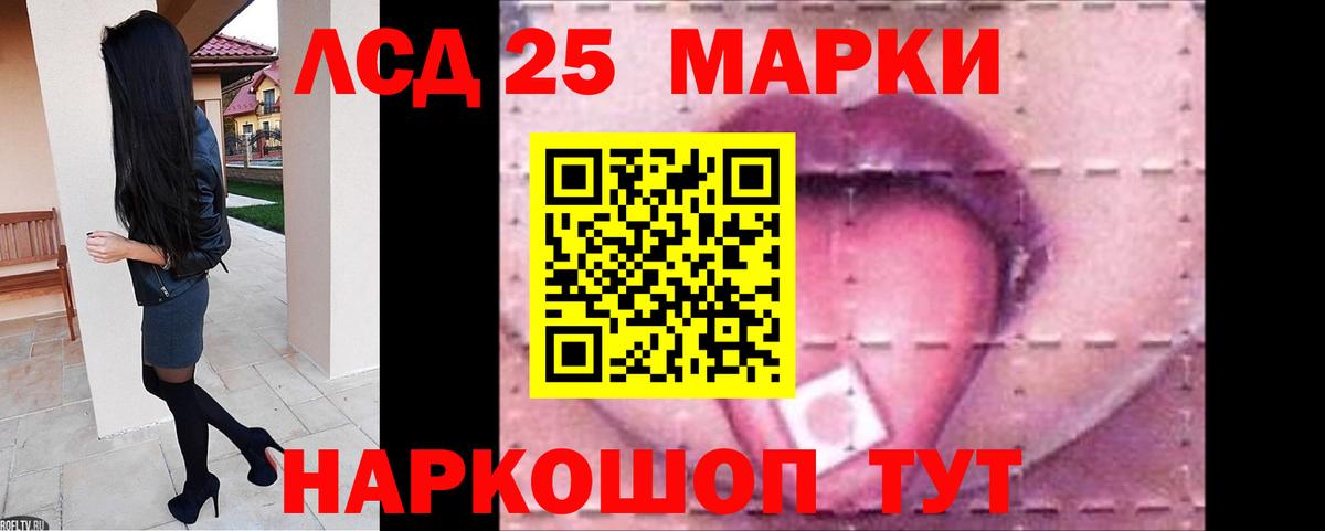 LSD-25 экстази ecstasy Дальнегорск