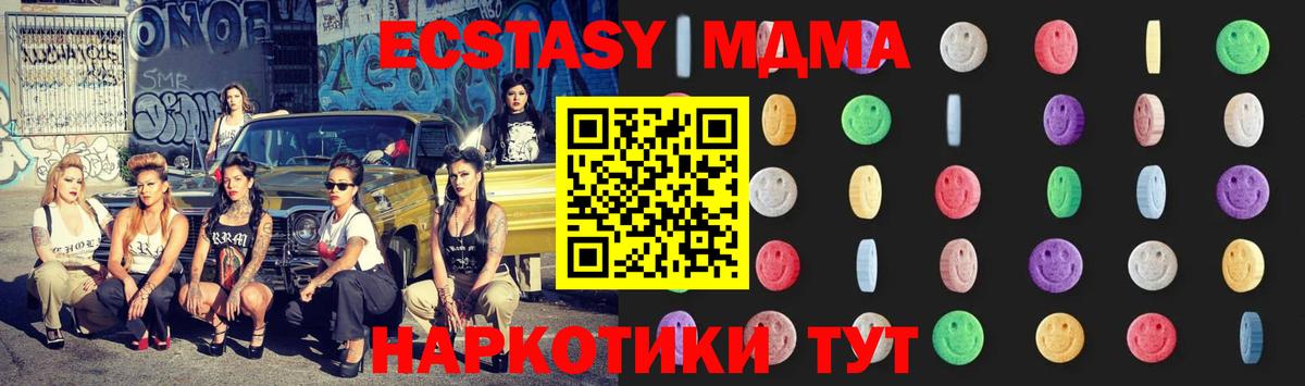 МДМА  Дальнегорск  МДМА VHQ 