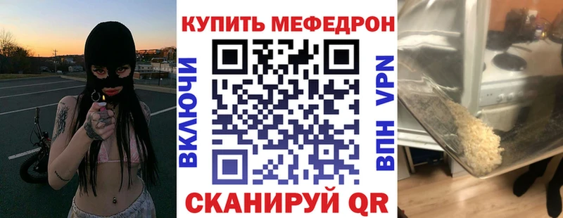 МЕФ кристаллы где продают Дальнегорск