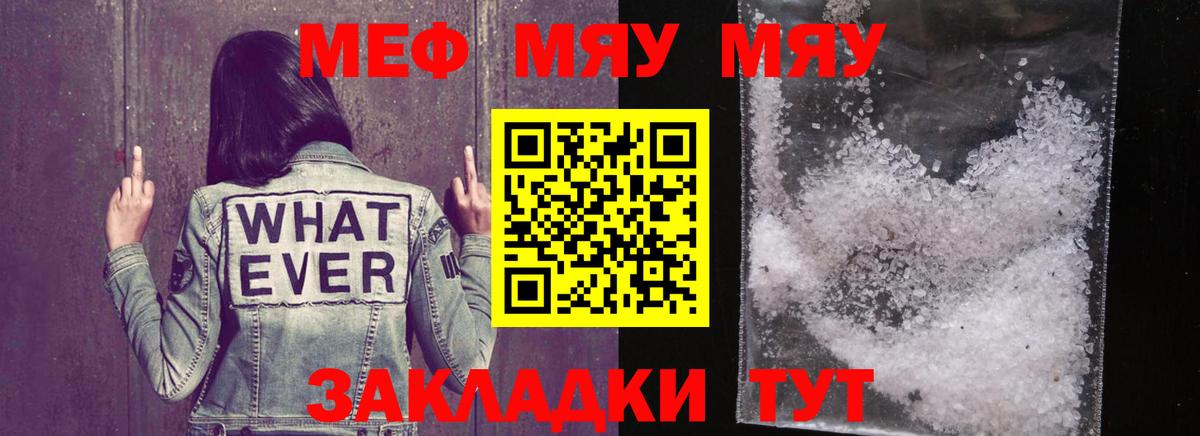 Меф мука Дальнегорск