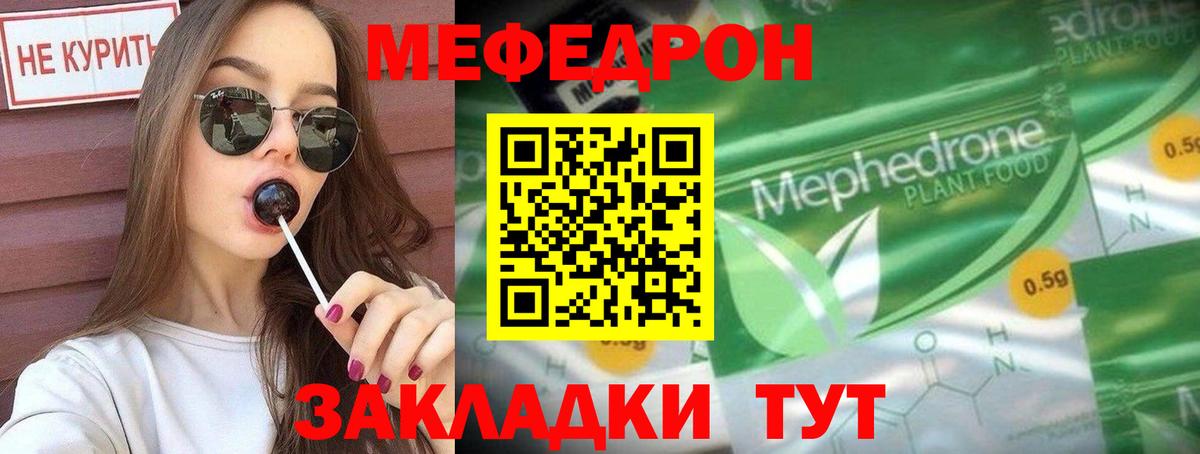 МЕФ  Дальнегорск