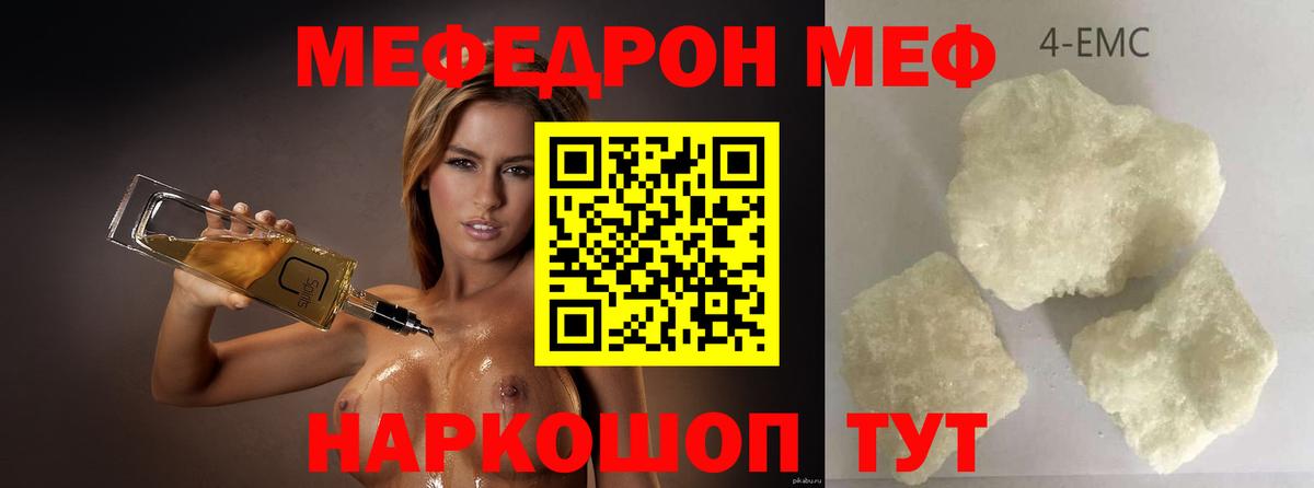 Мефедрон  МЯУ-МЯУ  Дальнегорск  МЯУ-МЯУ мяу мяу  Мефедрон VHQ 