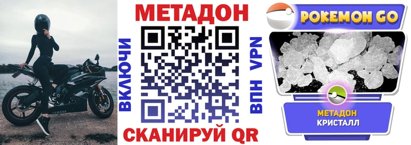 МЕТАДОН VHQ  Дальнегорск 