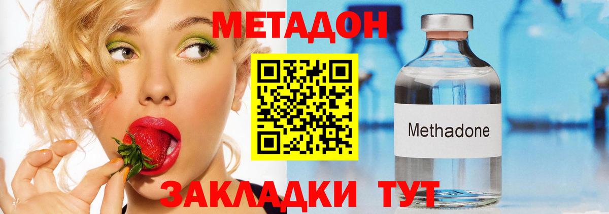 МЕТАДОН белоснежный  mega   Дальнегорск  МЕТАДОН белоснежный 