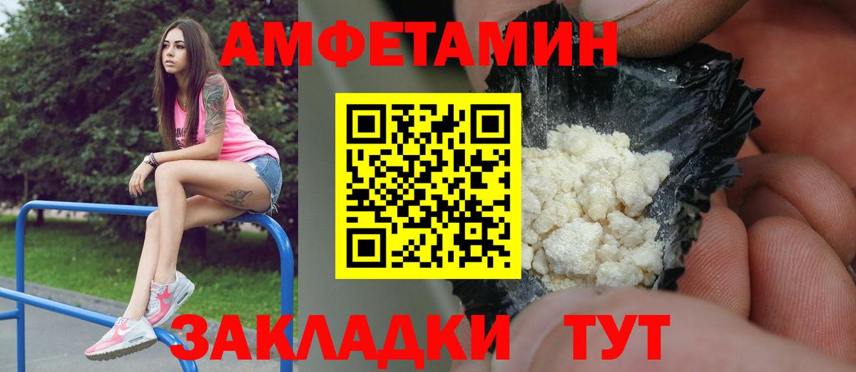 Дальнегорск  Метамфетамин кристалл  Вход с VPN 