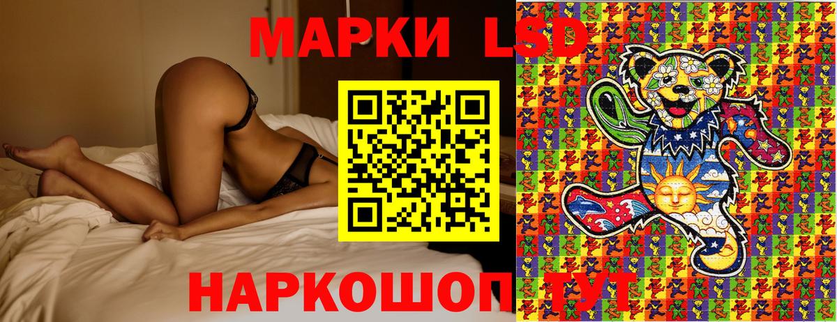 Наркотические марки 1500мкг Дальнегорск