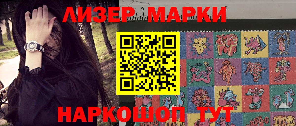 Дальнегорск  Марки NBOMe  Марки 25I-NBOMe 1,8мг  Вход с VPN  Марки 25I-NBOMe 1,8мг 