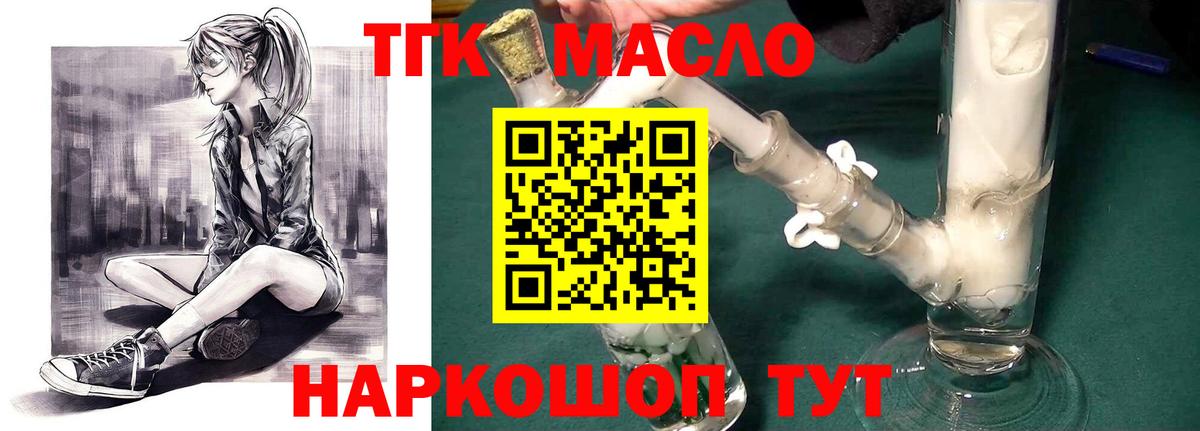 Дистиллят ТГК концентрат  Вход с VPN  Дальнегорск 